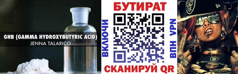 мега маркетплейс  дарк нет официальный сайт  Нытва  Бутират BDO 33%  цены  