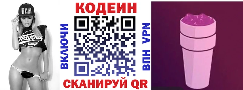 mega ONION Нытва Кодеиновый сироп Lean Purple Drank