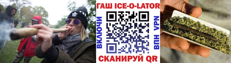 ГАШИШ Изолятор  Нытва 