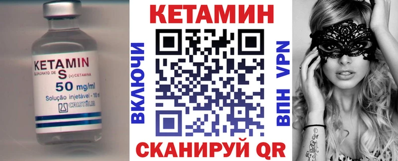 КЕТАМИН ketamine  Нытва 